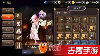 龙之谷手游最新时装爆料,炫酷造型引期待！  第3张